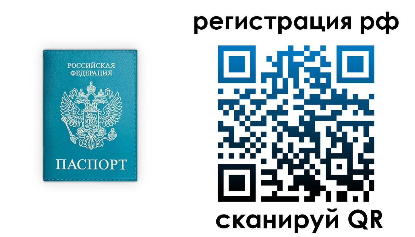 прописка ребенка в Поворино