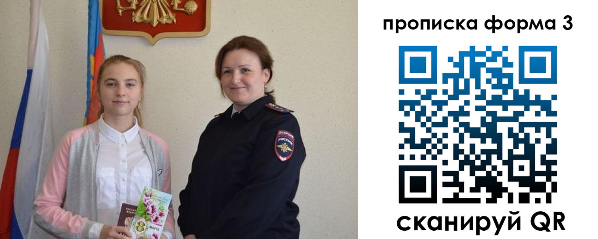 прописка от собственника в Поворино