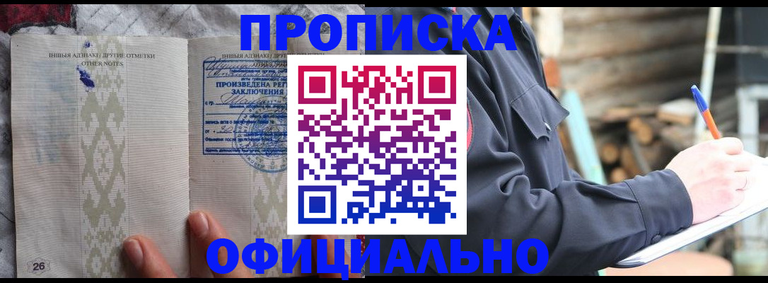 прописка паспорт в Поворино
