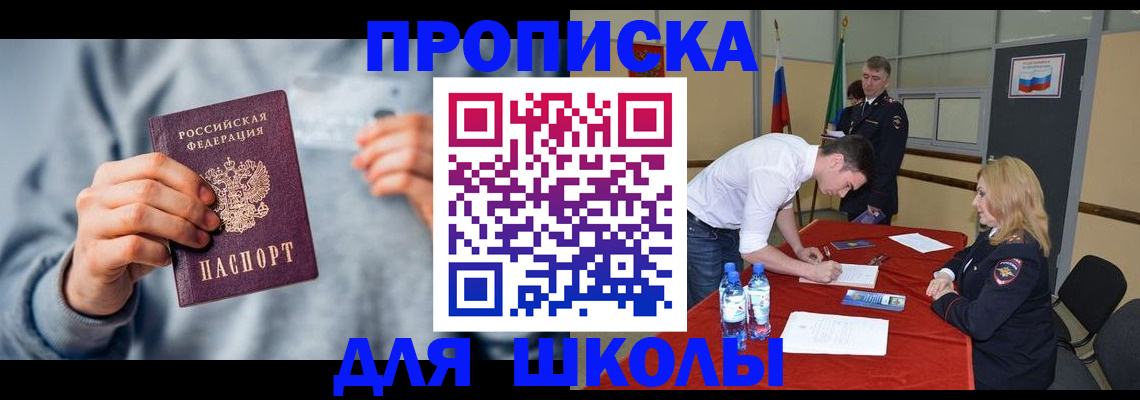 прописка поиск в Поворино