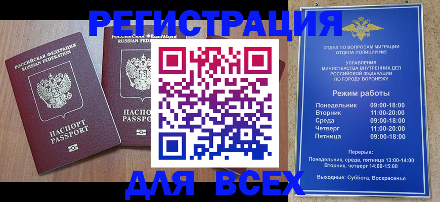 регистрация для дет. сада в Поворино