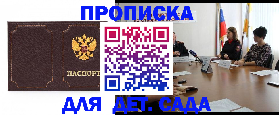 пропишу в квартире в Поворино