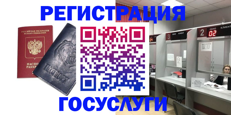 прописка для кредита в Поворино